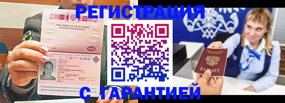 прописка для кредита в Суздали