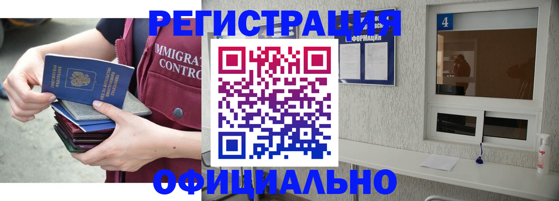 временная регистрация купить в Суздали