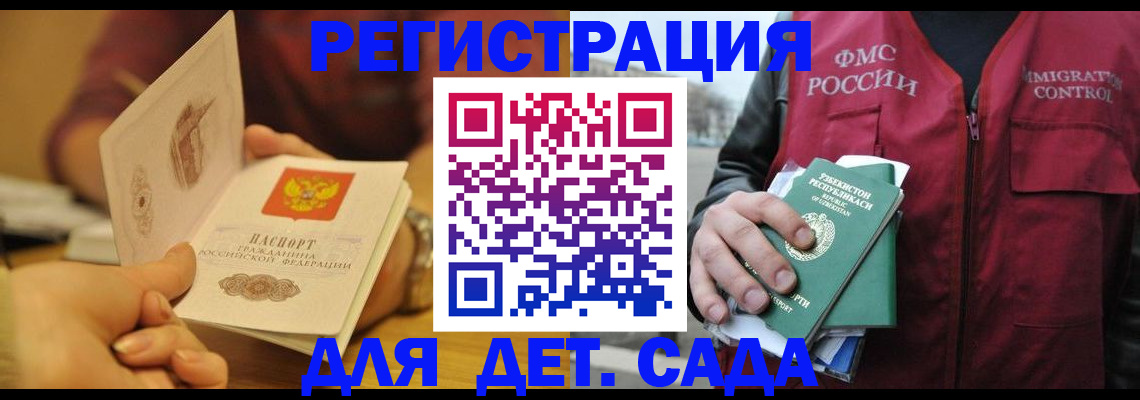 прописка штамп в Суздали