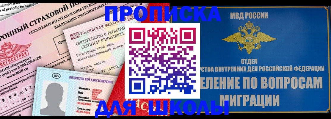 прописка для кредита в Суздали