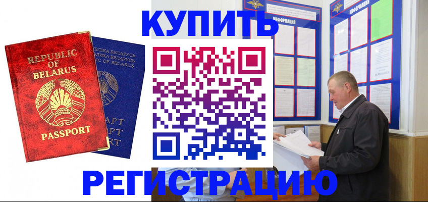 временная регистрация для всех в Суздали