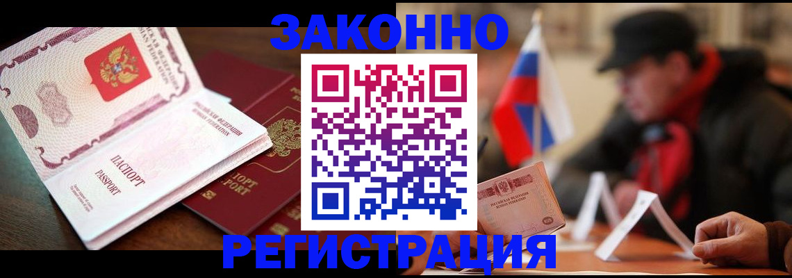 прописка иностранных граждан в Суздали