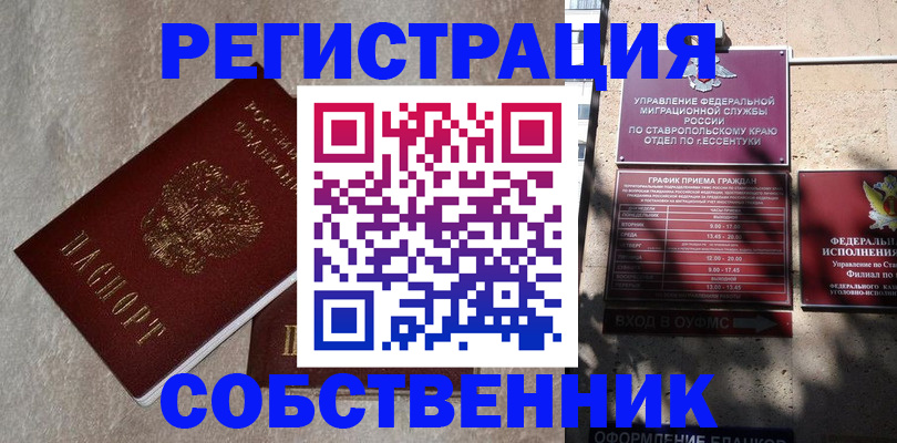 миграционный учет в Суздали