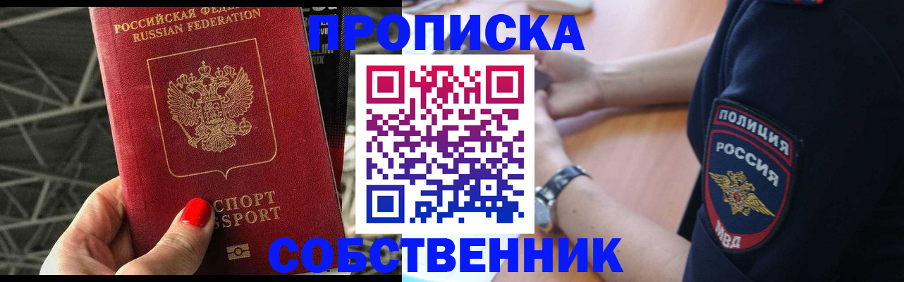 временная регистрация недорого в Суздали