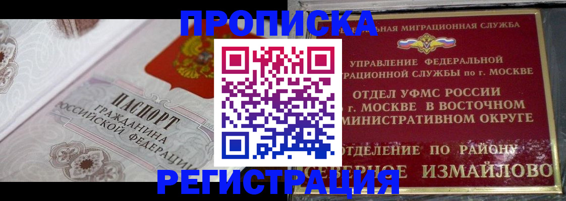 временная регистрация для всех в Суздали